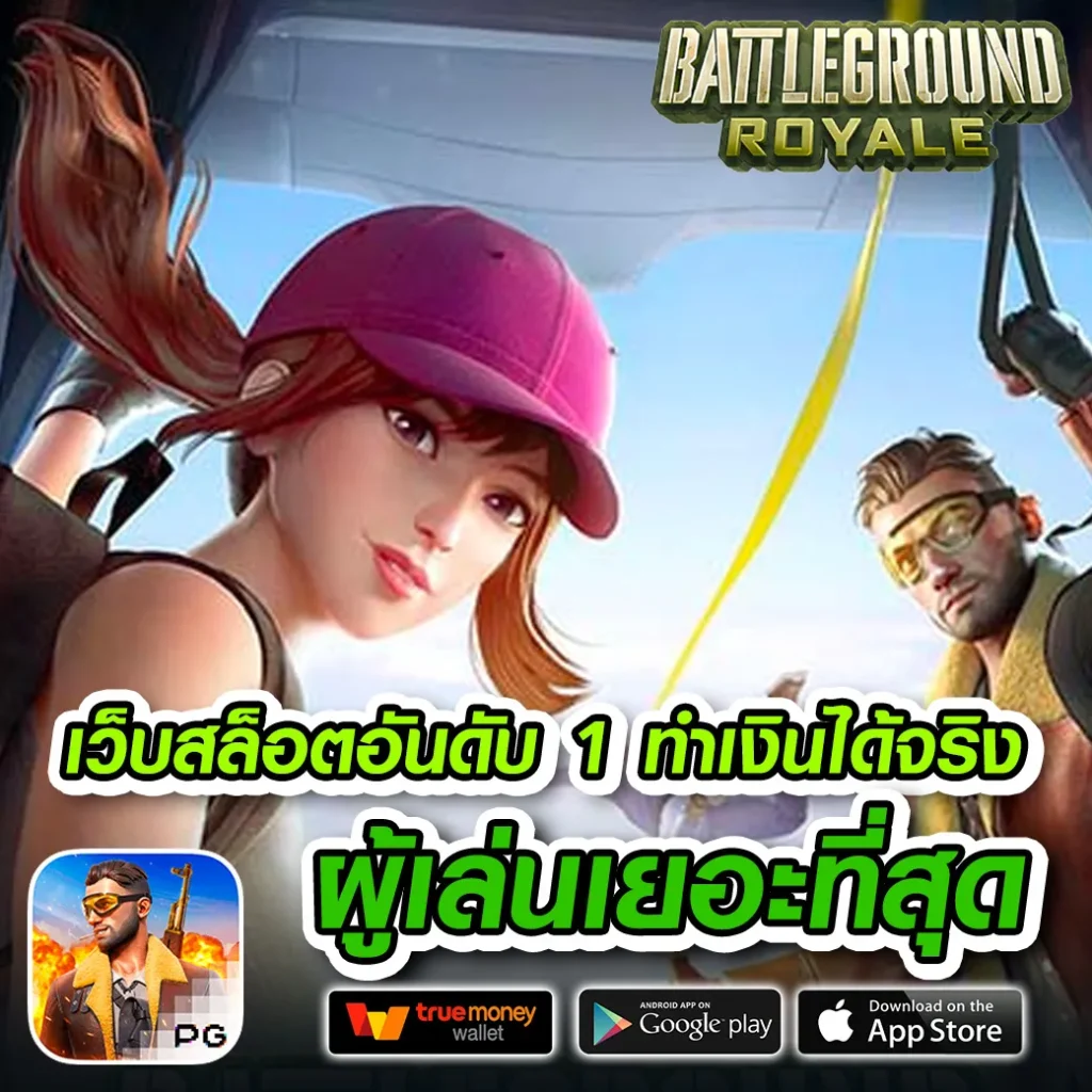 เล่นเกม เว็บสล็อต สิงคโปร์